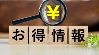 スカイセブンモバイル15,000回線突破キャンペーン開催