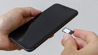 通信しなきゃスマホじゃない