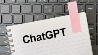 ChatGPTとは