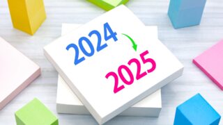 スカイセブンモバイル2024年もありがとうございました