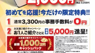 さぁ新生活！やっぱりどこでも通信したい！！スカイセブンだ！！！